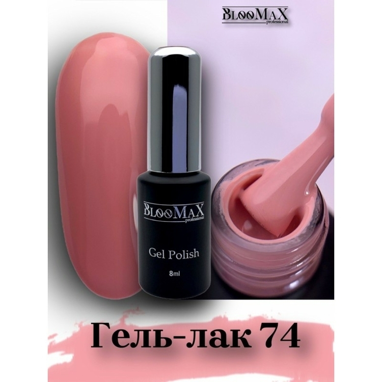 Гель лак BlooMaX 74