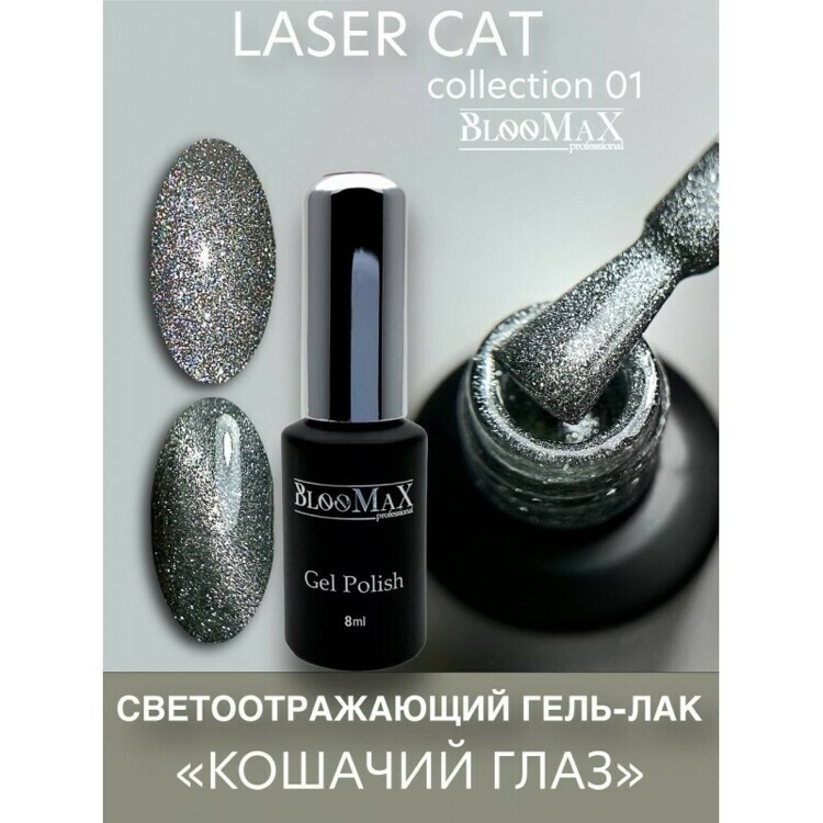 Laser Cat 01