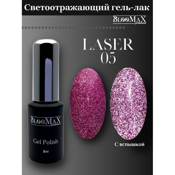 Гель лак Laser 05 Гель лак Laser 05