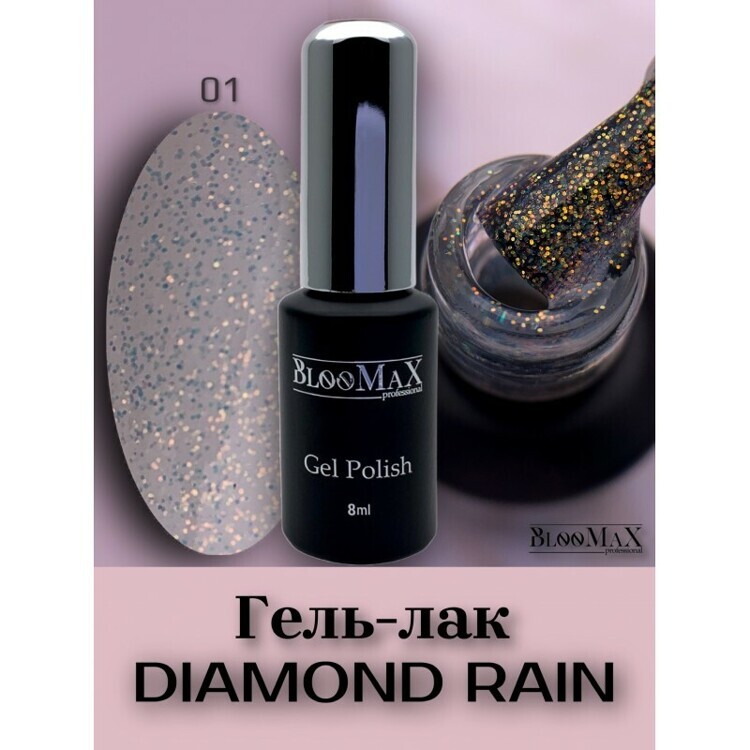 Гель лак Diamond Rain с ароматом клубники 01