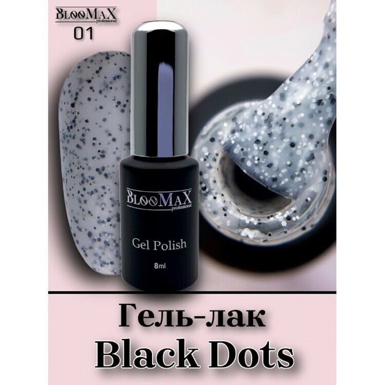 Гель лак Black dots 01, 8мл