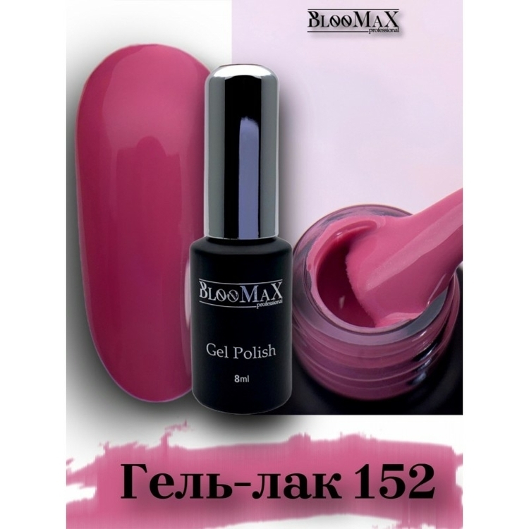 Гель лак BlooMaX 152