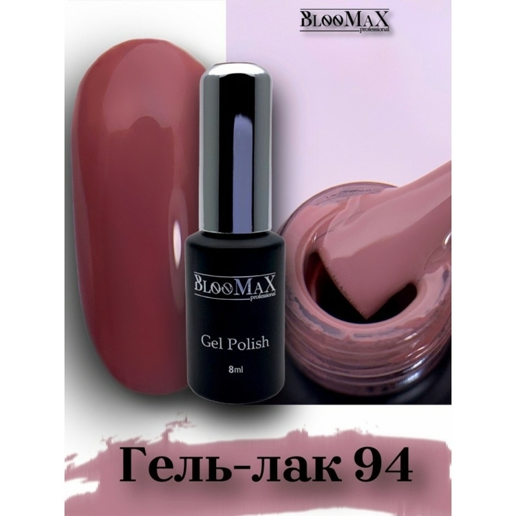 Гель лак BlooMaX 94