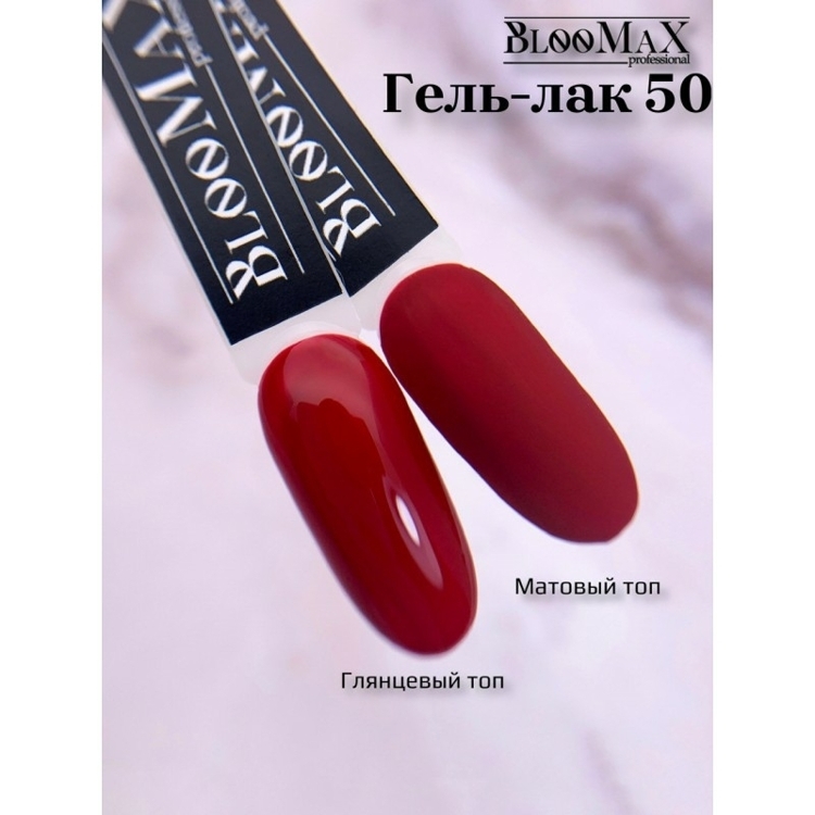Гель лак BlooMaX 50