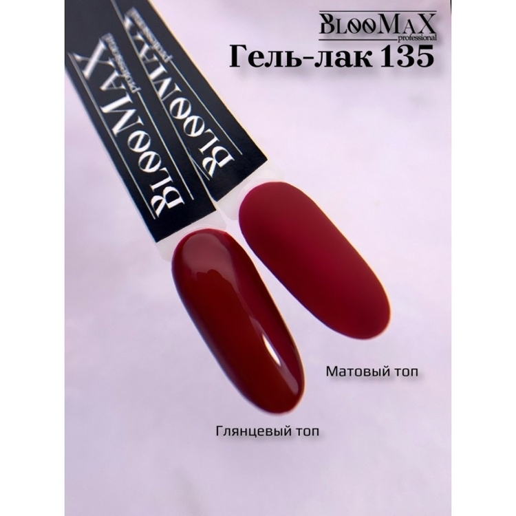 Гель лак BlooMaX 135