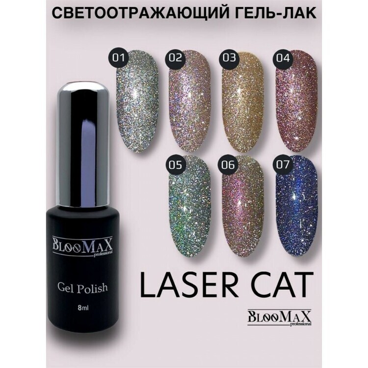 Laser Cat 05