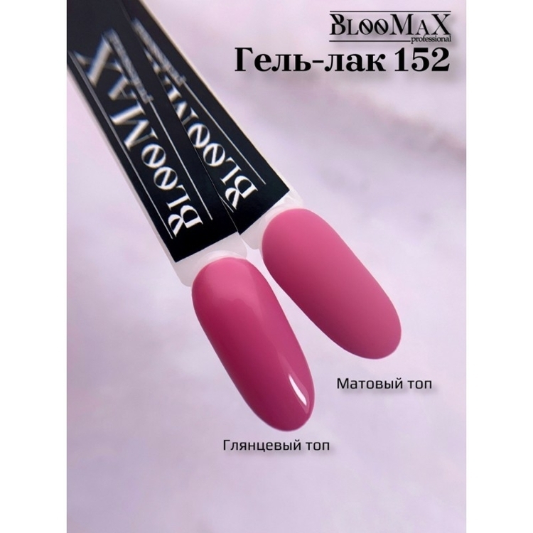 Гель лак BlooMaX 152