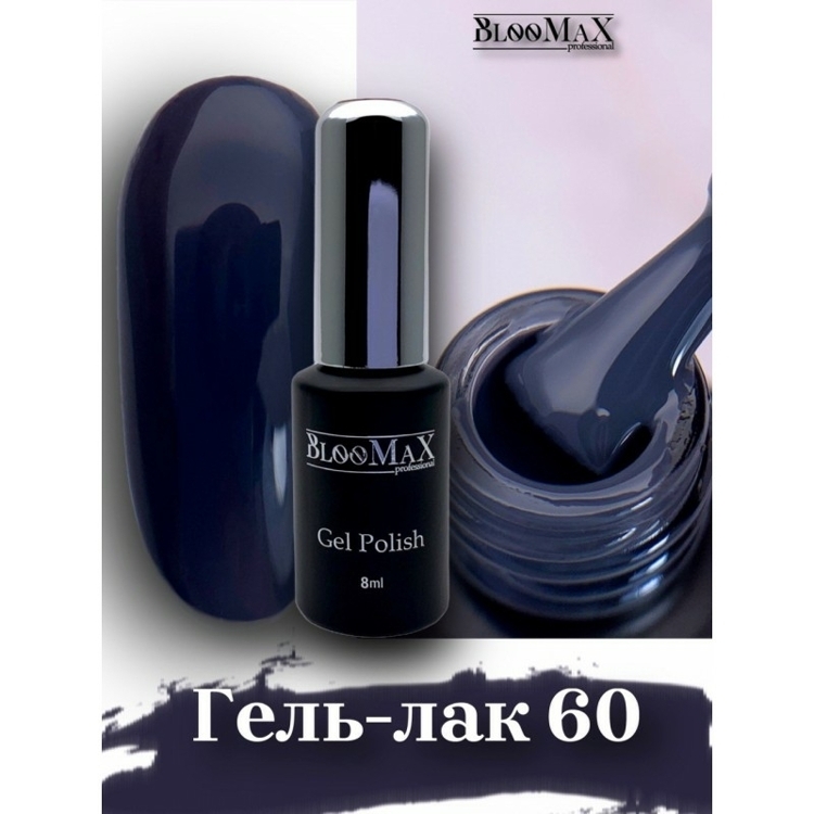 Гель лак BlooMaX 60